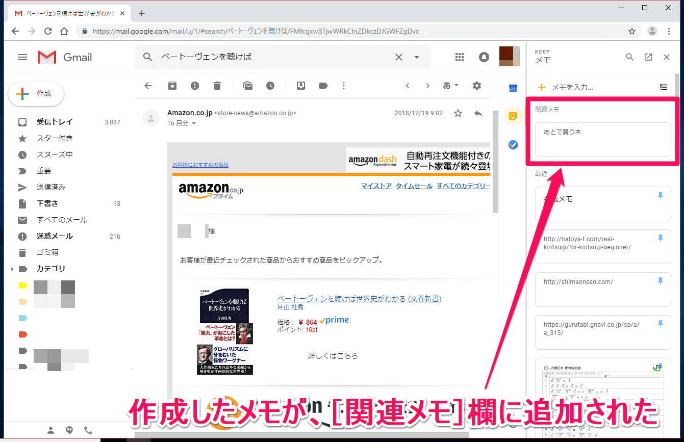 合わせ技が便利 Google Keepでgmailへのリンクボタン付きのメモを作成する方法 Gmail できるネット