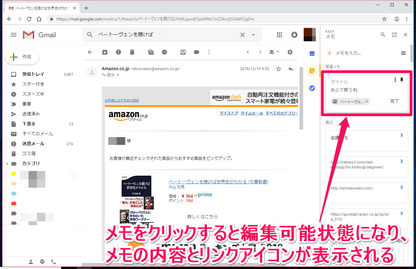 合わせ技が便利 Google Keepでgmailへのリンクボタン付きのメモを作成する方法 Gmail できるネット