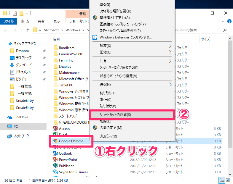 Windowsの起動時によく使うアプリを自動起動 スタートアップ への登録方法 できるネット