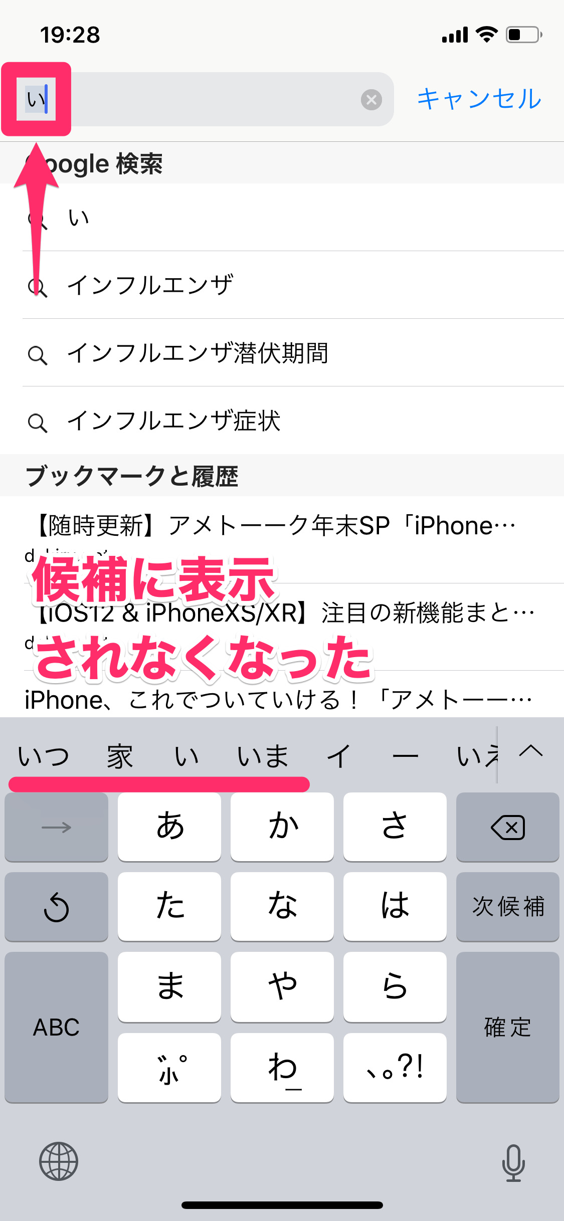 それ入力したんだ と思われたくない Iphoneのキーボード変換候補を削除する方法 できるネット