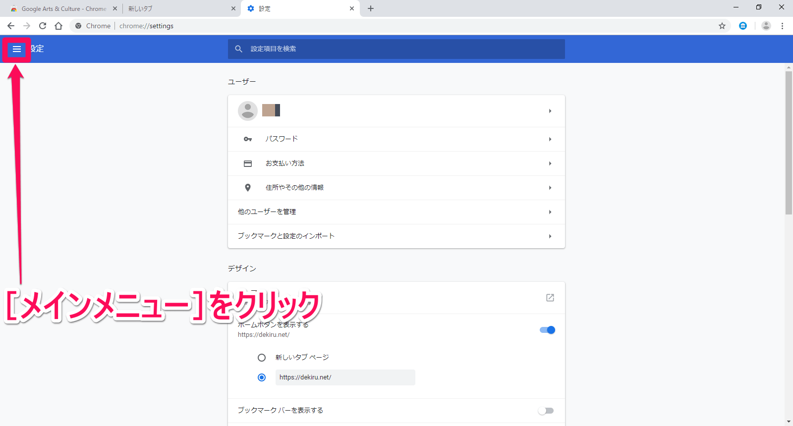 知ってる Chromeの新規タブで世界の名画を鑑賞できるおすすめ拡張機能 Chrome できるネット