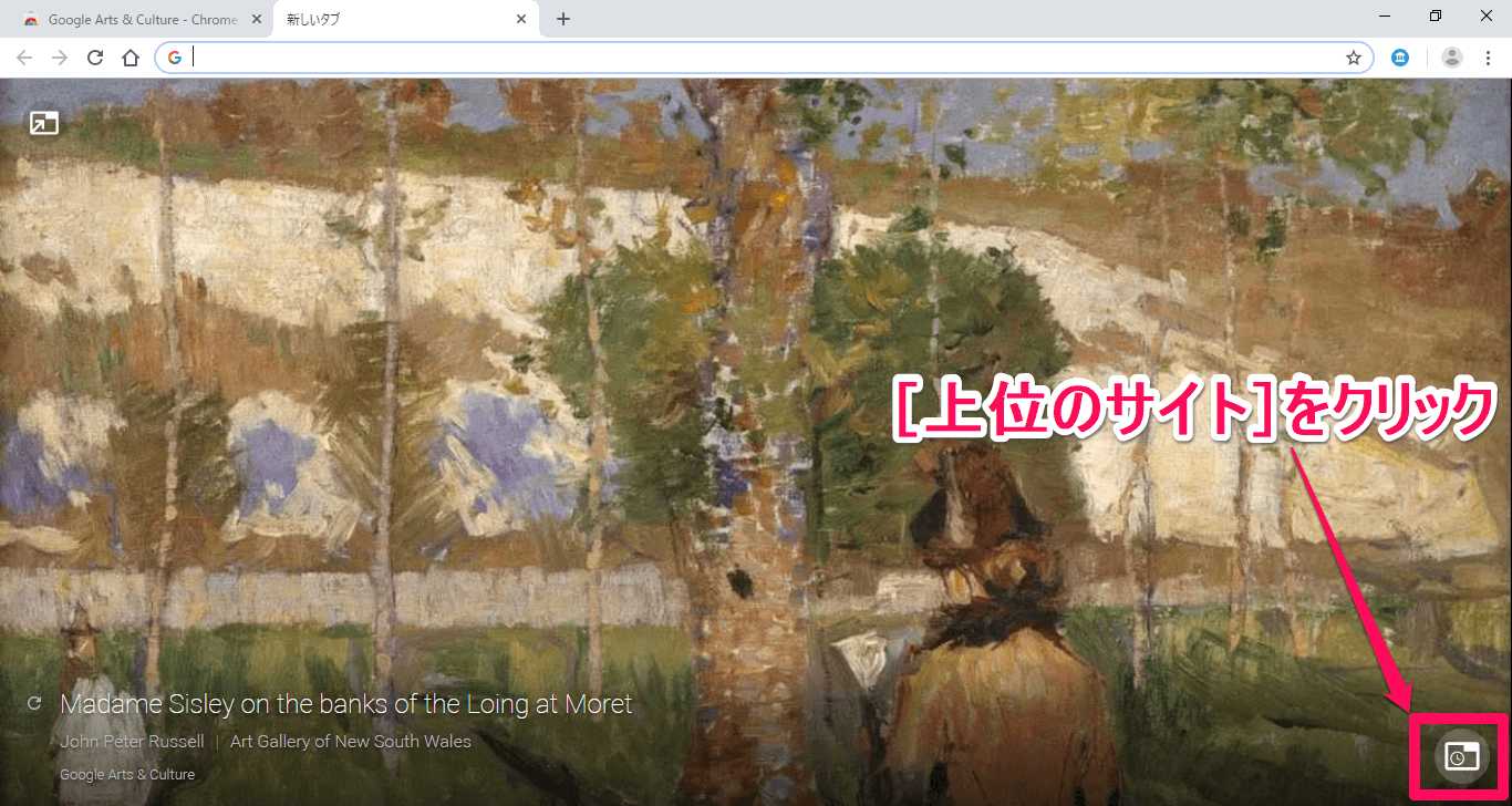 知ってる Chromeの新規タブで世界の名画を鑑賞できるおすすめ拡張機能 Chrome できるネット