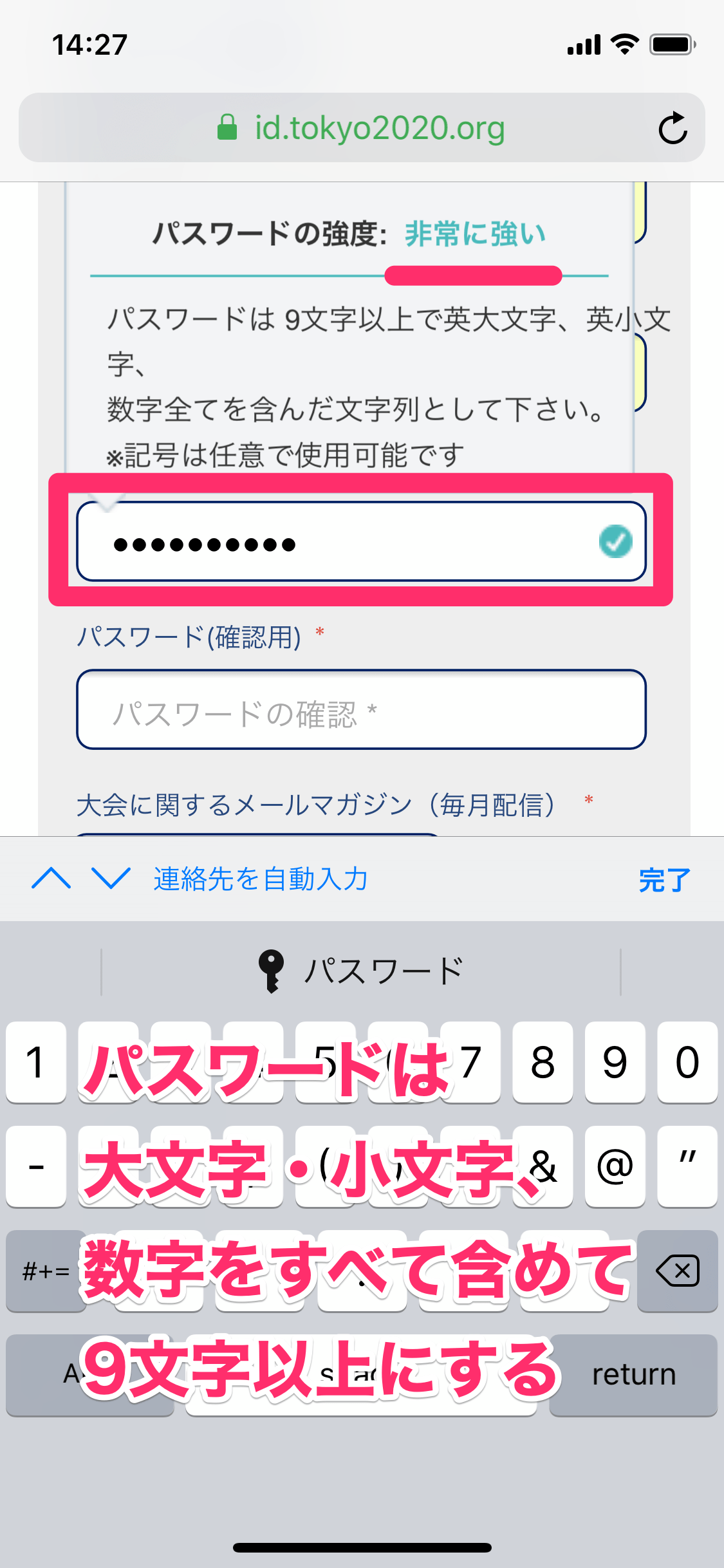【東京五輪】4月からのチケット販売に備える！「TOKYO 2020 ID」の登録方法