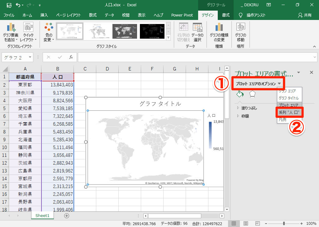 エクセル時短 塗り分けマップ と じょうご Excel 19の新しいグラフを使う できるネット