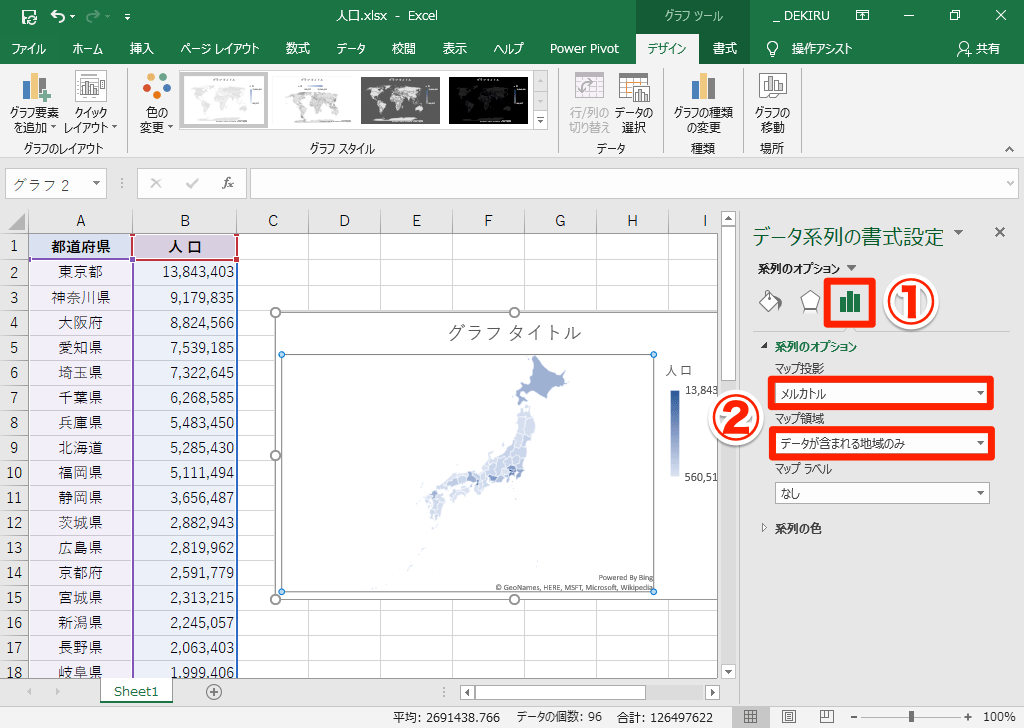 【エクセル時短】「塗り分けマップ」と「じょうご」。Excel 2019の新しいグラフを使う