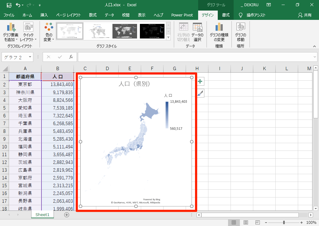 【エクセル時短】「塗り分けマップ」と「じょうご」。Excel 2019の新しいグラフを使う