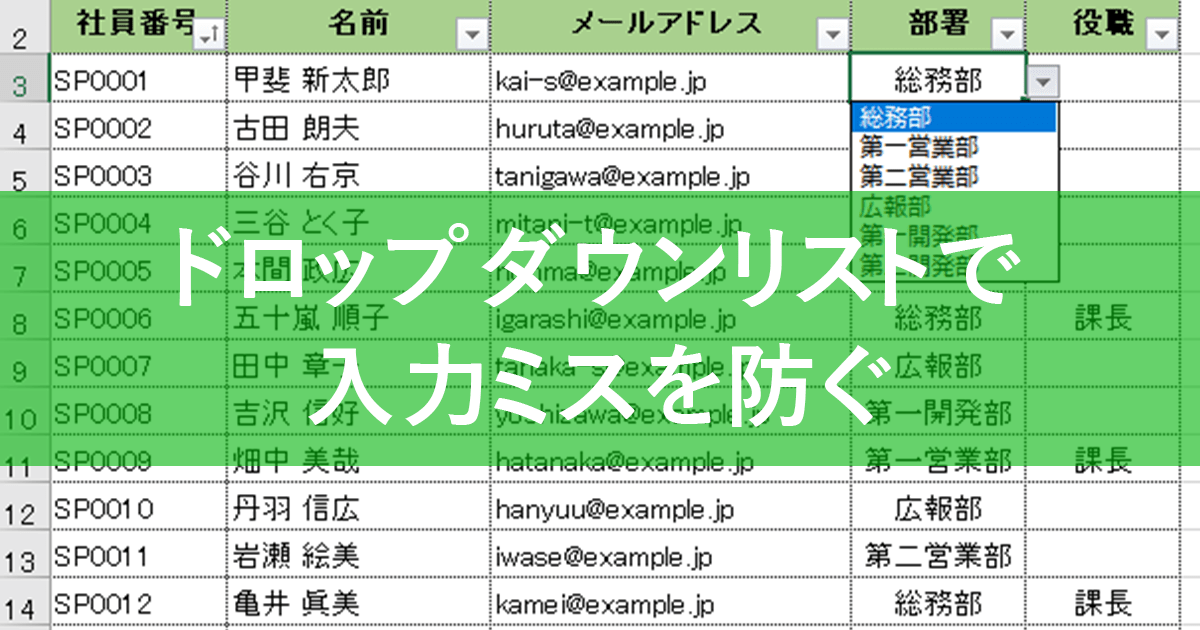 プルダウン 作り方 エクセル