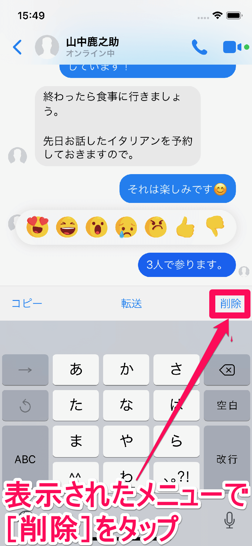 新機能 Facebookメッセンジャーで送信済みメッセージの削除が可能に で 相手からはどう見える できるネット