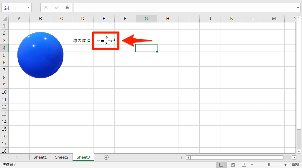【エクセル時短】かゆいところに手が届く！ Excel 2019の地味な新機能５選