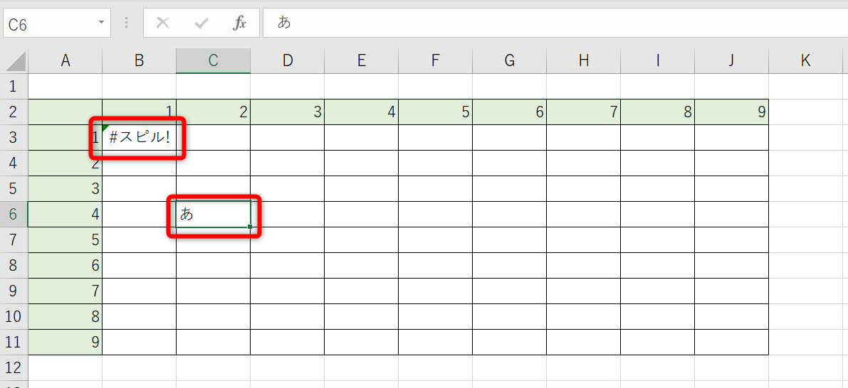 Excel 19の新機能 スピル とは 掛け算九九の表も1行で完成 できるネット