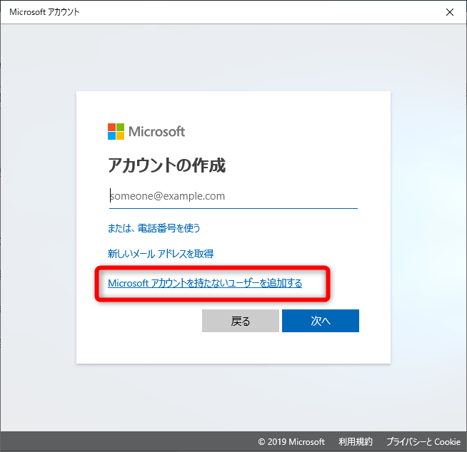 意外とわかりにくい Windows 10でローカルアカウントのユーザーを追加する方法 できるネット