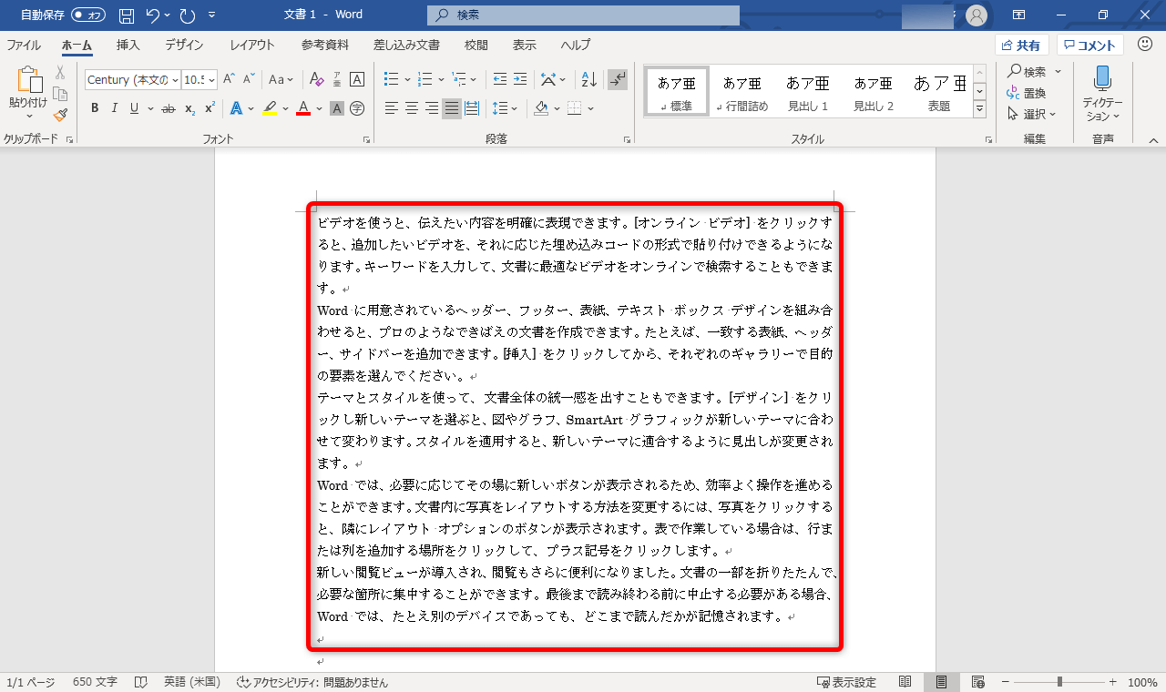 Word Excel Powerpointでダミーデータを入力する方法 仮のレイアウトやサンプル文書作成に便利 Excel できるネット