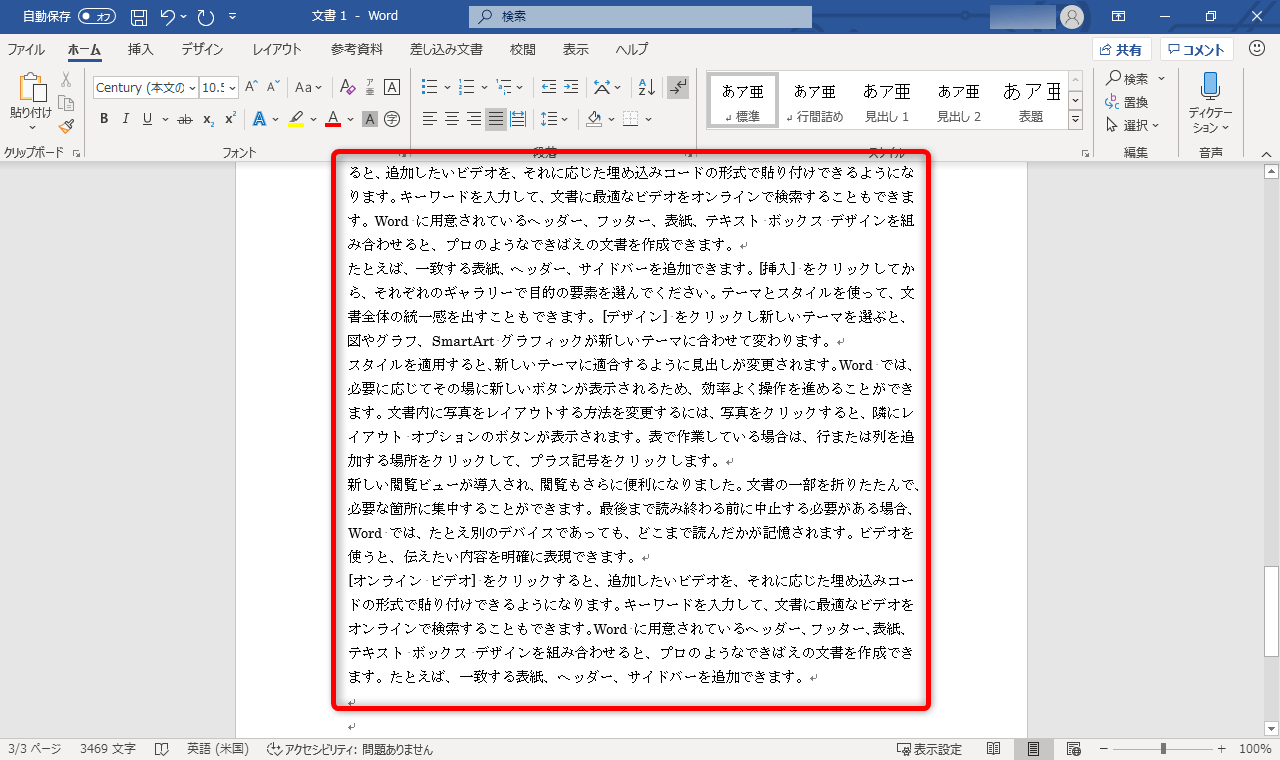 Word Excel Powerpointでダミーデータを入力する方法 仮のレイアウトやサンプル文書作成に便利 Excel できるネット