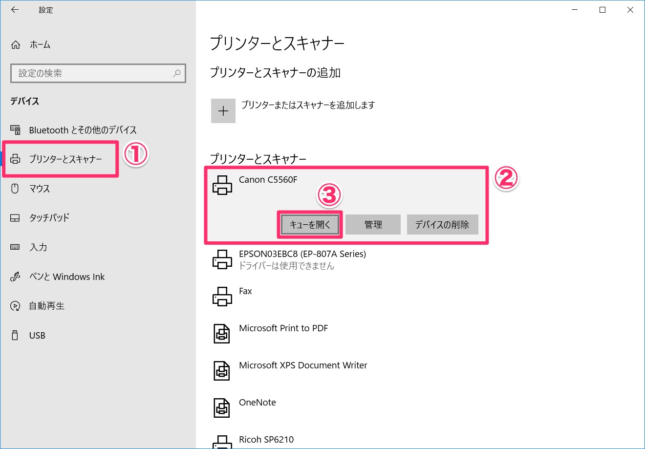 Windows 10で複数のPDFファイルをまとめて印刷する方法。1つずつ開かずに一括プリント！