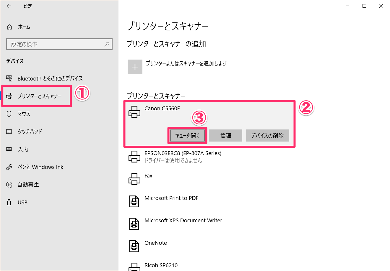 Windows 10で複数のpdfファイルをまとめて印刷する方法 1つずつ開かずに一括プリント できるネット