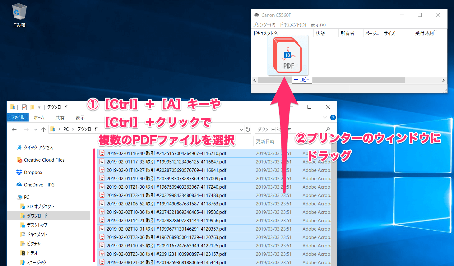 Windows 10で複数のpdfファイルをまとめて印刷する方法 1つずつ開かずに一括プリント できるネット