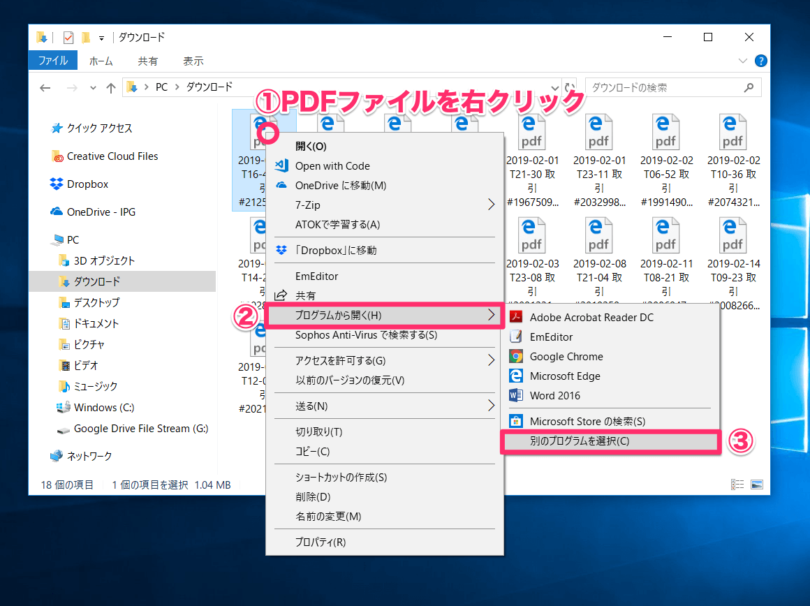 Windows 10で複数のPDFファイルをまとめて印刷する方法。1つずつ開かずに一括プリント！