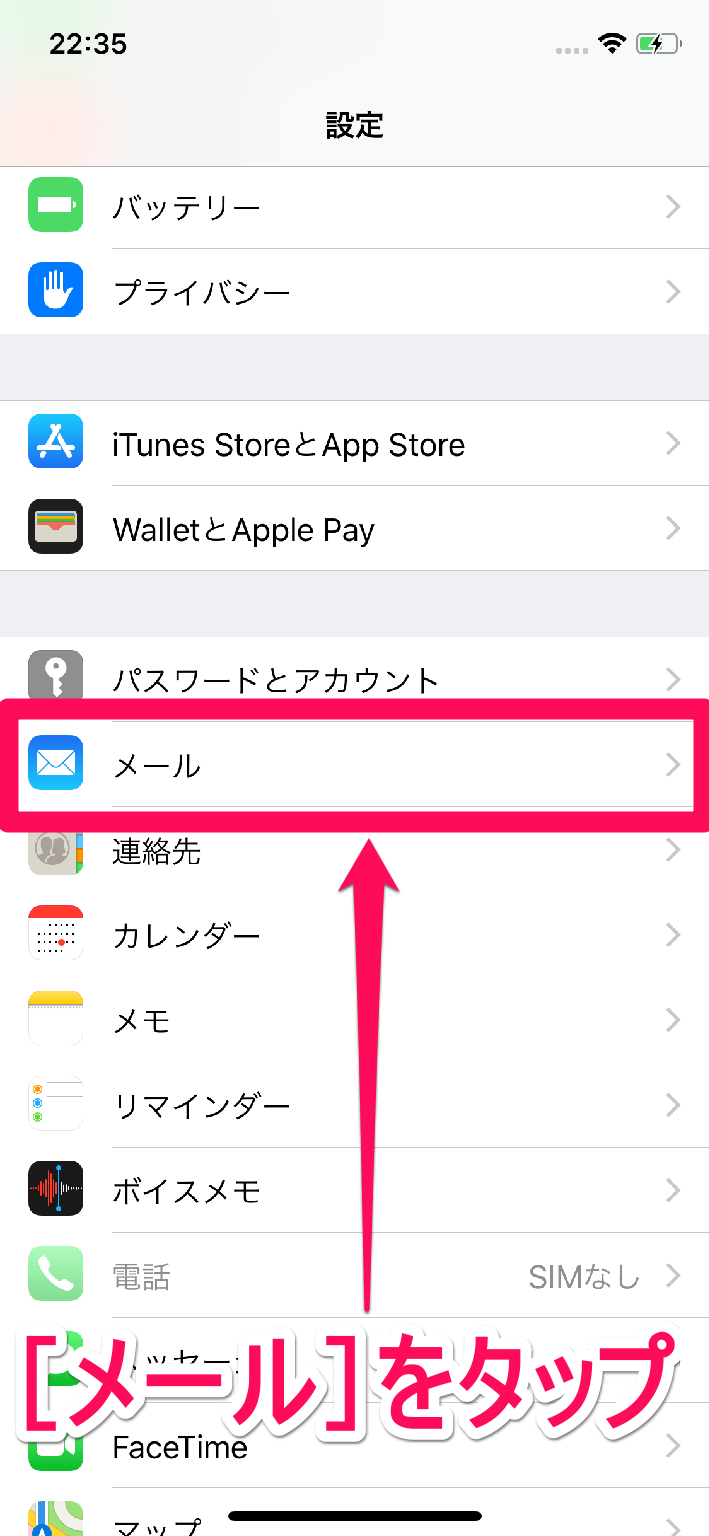 これは便利 Iphone メール アプリの通知 プレビュー の情報を増やす方法 できるネット