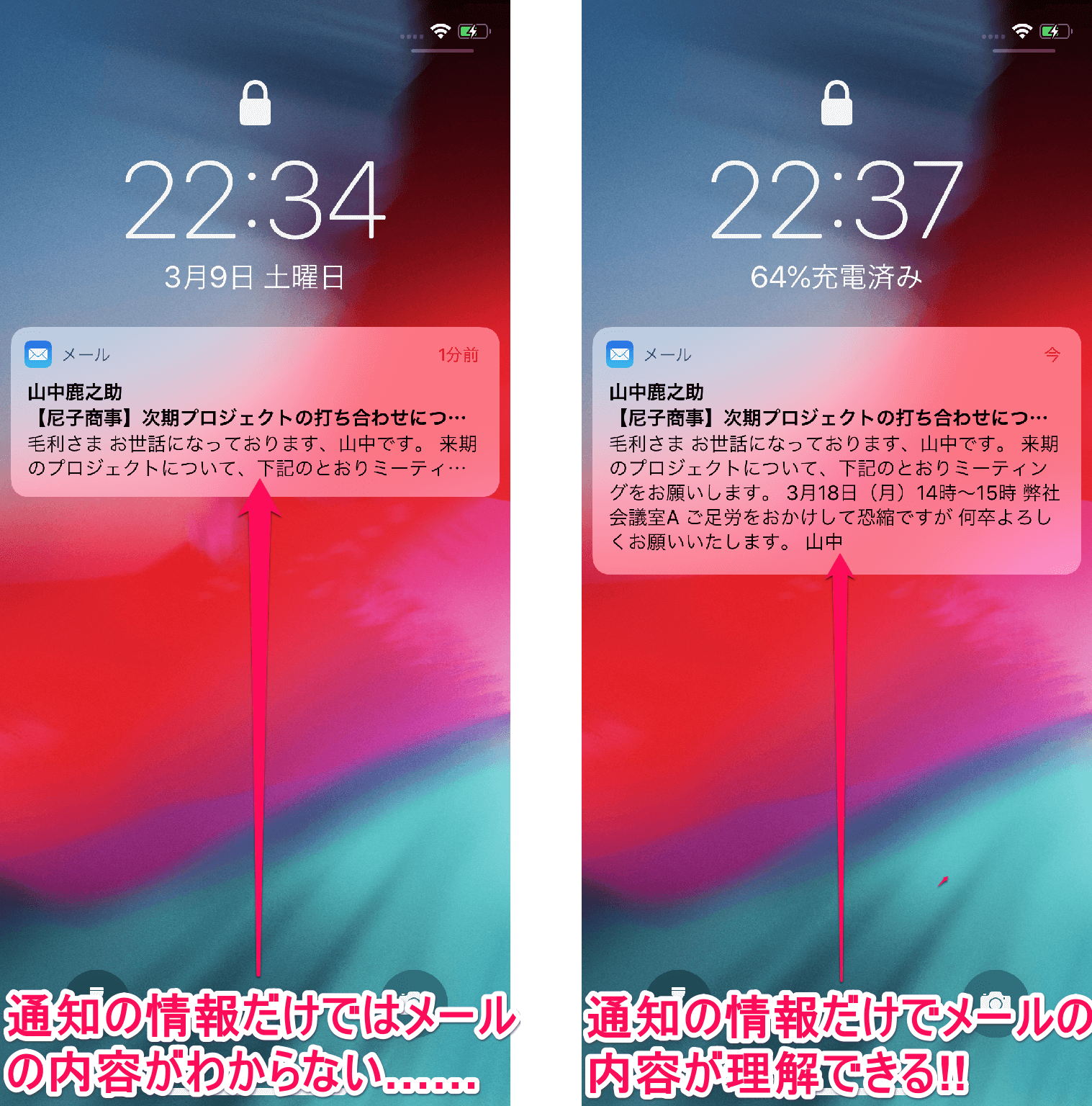 これは便利 Iphone メール アプリの通知 プレビュー の情報を増やす方法 できるネット