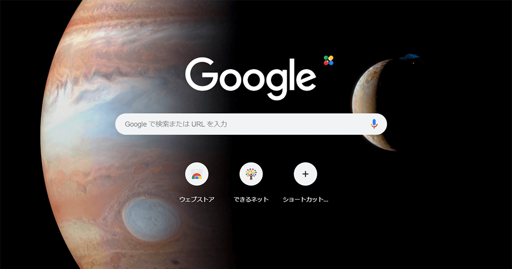 Chromeの新しいタブに背景を表示する方法 美しい壁紙で気分一新 できるネット