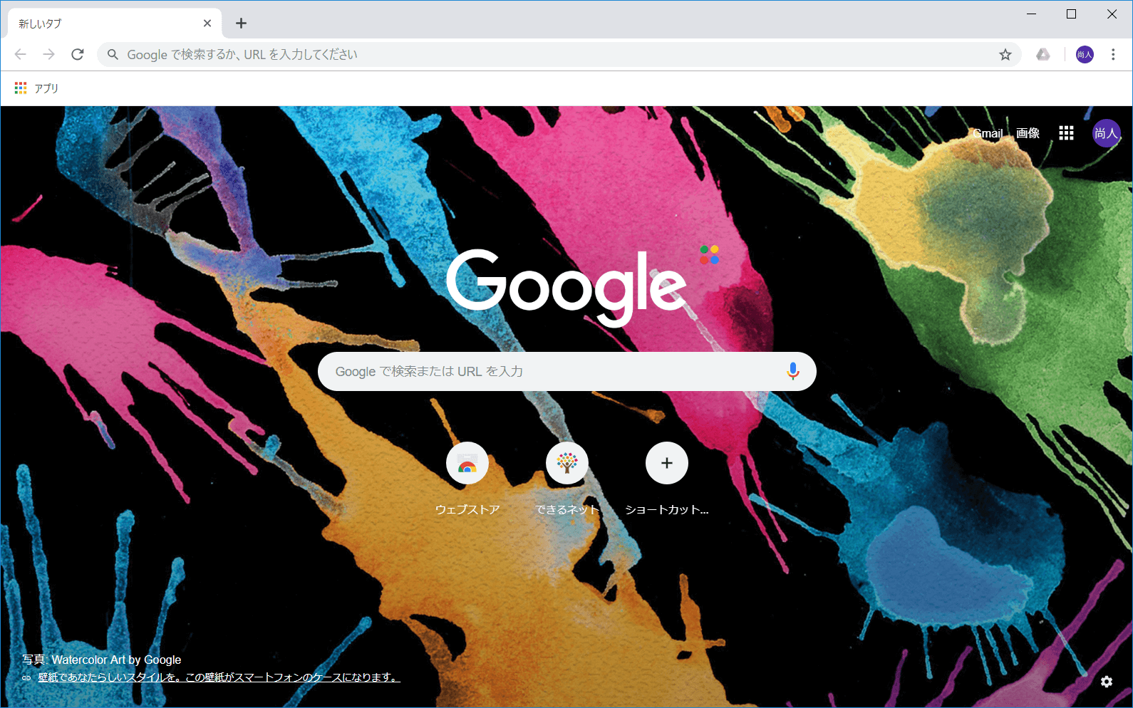 Chromeの新しいタブに背景を表示する方法。美しい壁紙で気分一新！