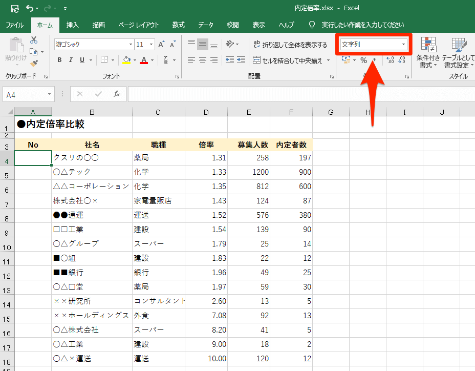 エクセル時短 1 を 001 と表示する4つの方法 ゼロ埋めをマスターして桁数を揃える できるネット