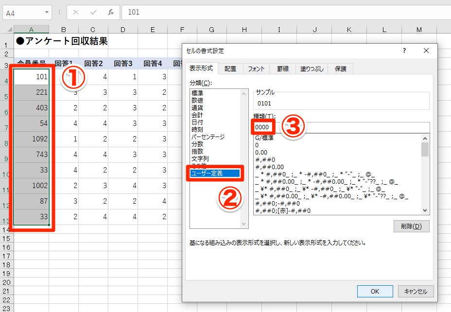 エクセル時短 1 を 001 と表示する4つの方法 ゼロ埋めをマスターして桁数を揃える できるネット