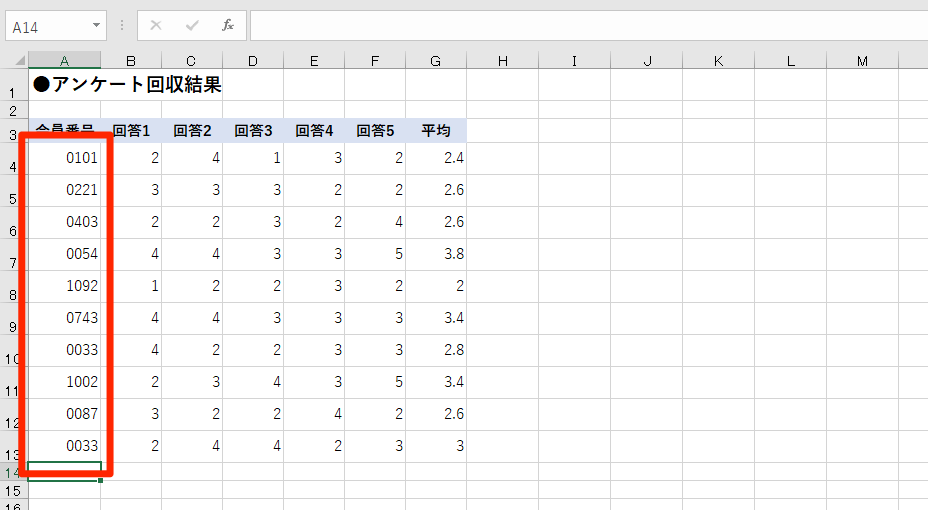 エクセル時短 1 を 001 と表示する4つの方法 ゼロ埋めをマスターして桁数を揃える できるネット