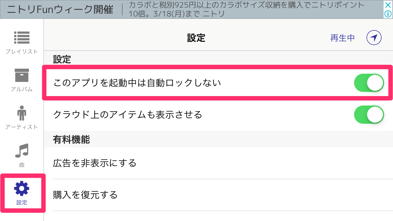 Iphoneの横画面ミュージックアプリ3選 車載ホルダーやスタンドで使うときにおすすめ できるネット