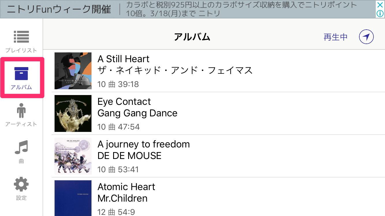 Iphoneの横画面ミュージックアプリ3選 車載ホルダーやスタンドで使うときにおすすめ できるネット