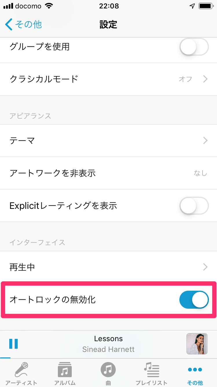 Iphoneの横画面ミュージックアプリ3選 車載ホルダーやスタンドで使うときにおすすめ できるネット