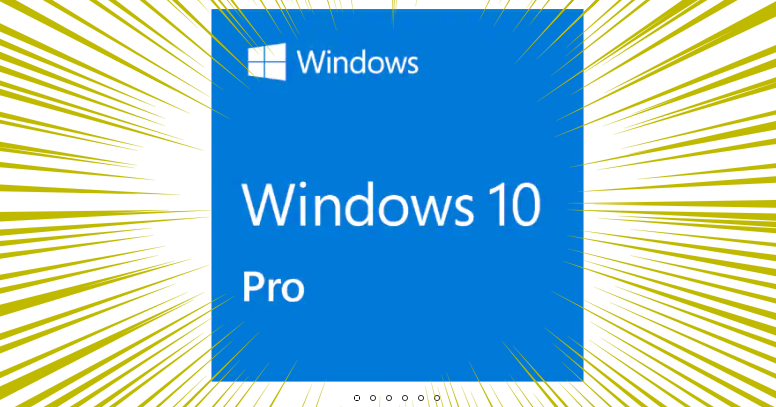 定番】Windows 10 HomeをProにアップグレードする方法（画面付きで手順 ...