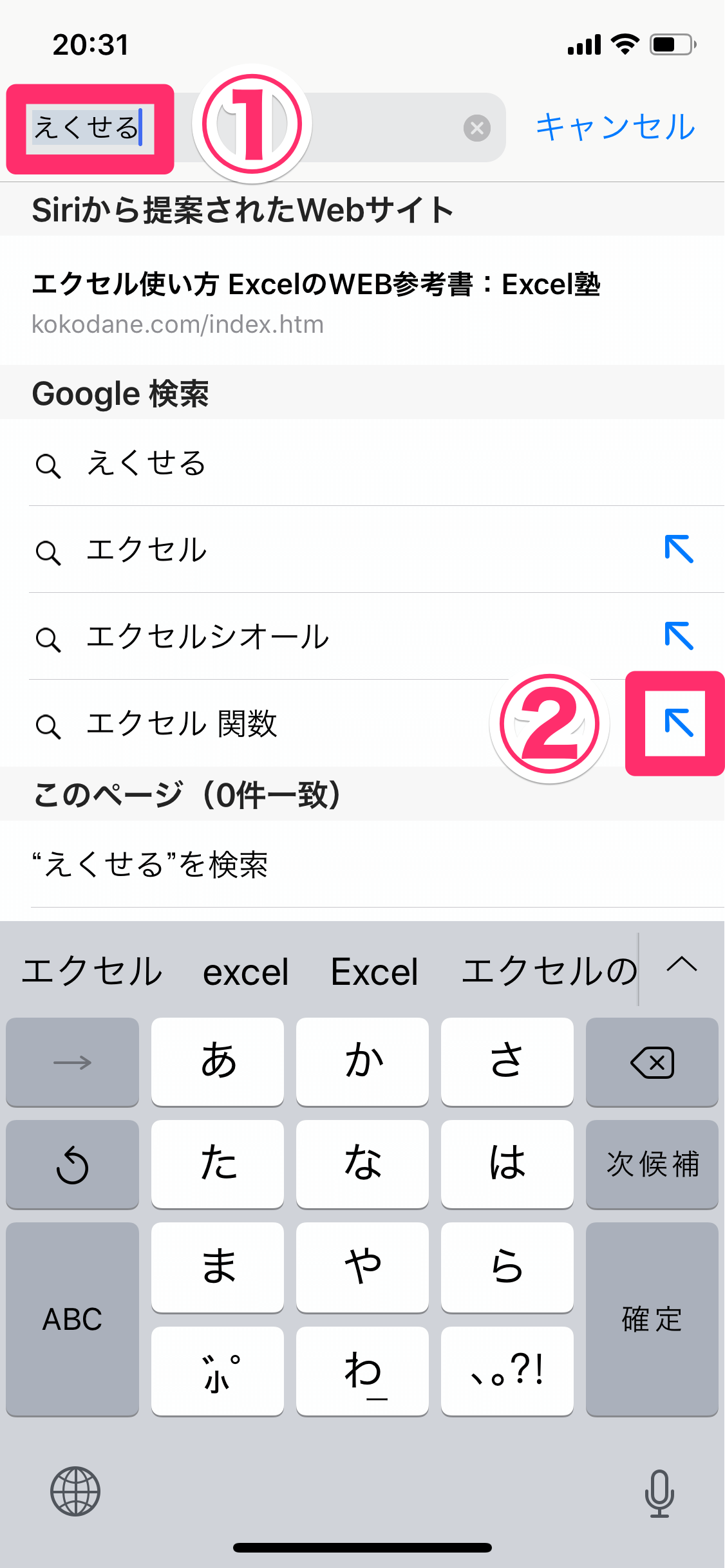 Ios12 2 Safariの検索キーワードをタップで変更できる新機能 関連語などの入力がラクに Iphone できるネット