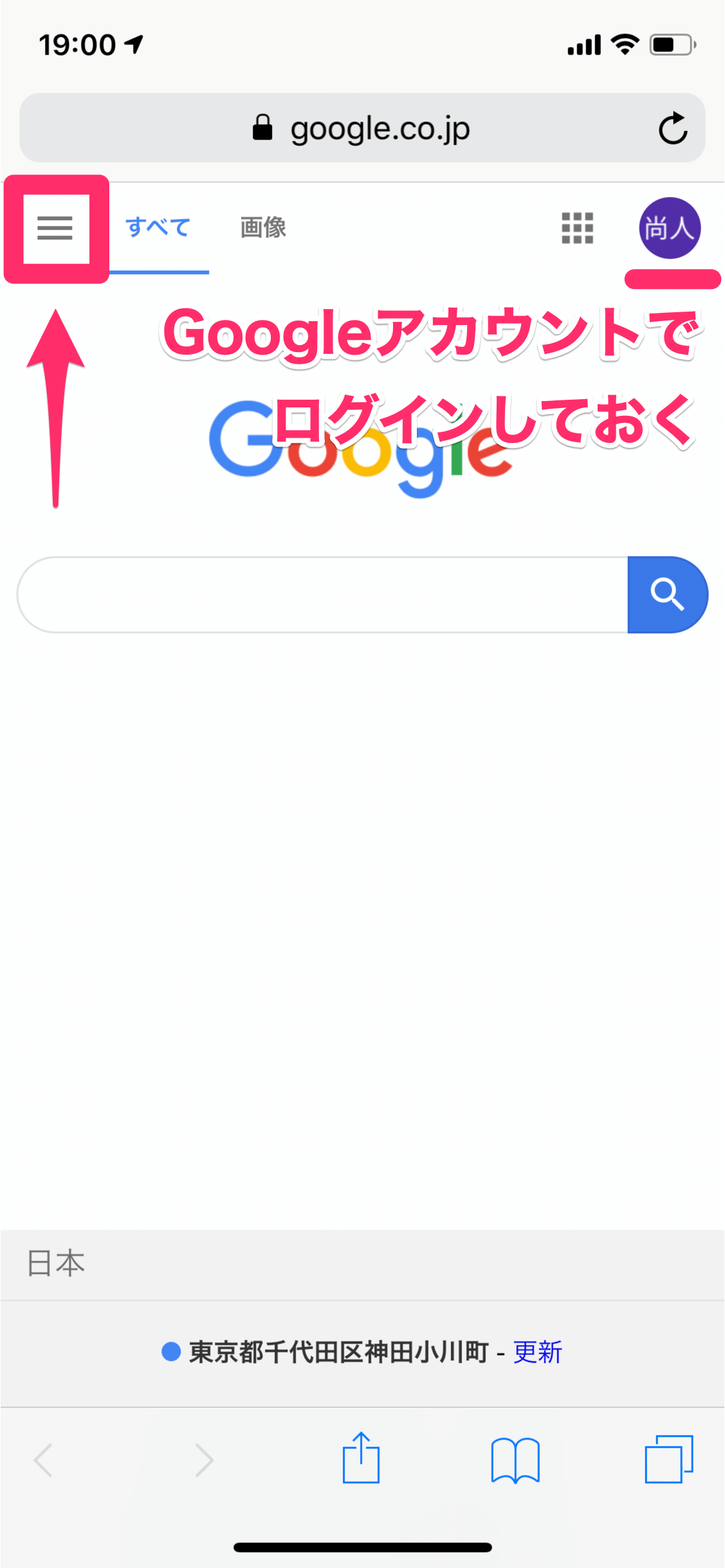 Googleしごと検索