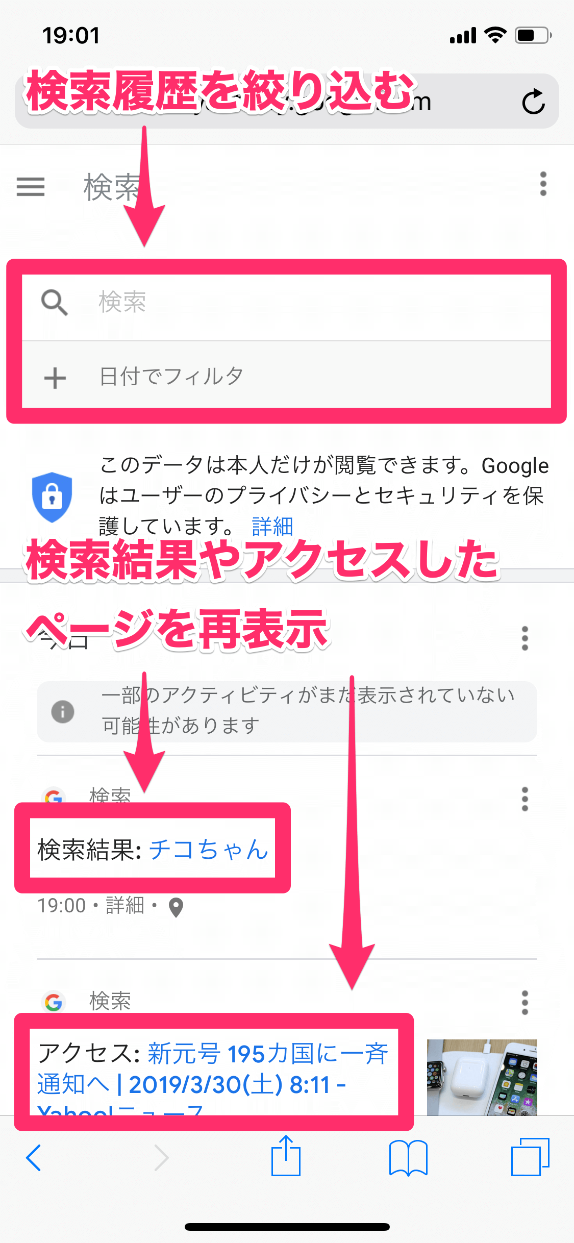 Googleの検索履歴を表示 削除する方法 スマホだけでキーワードの確認や一括消去もできる できるネット