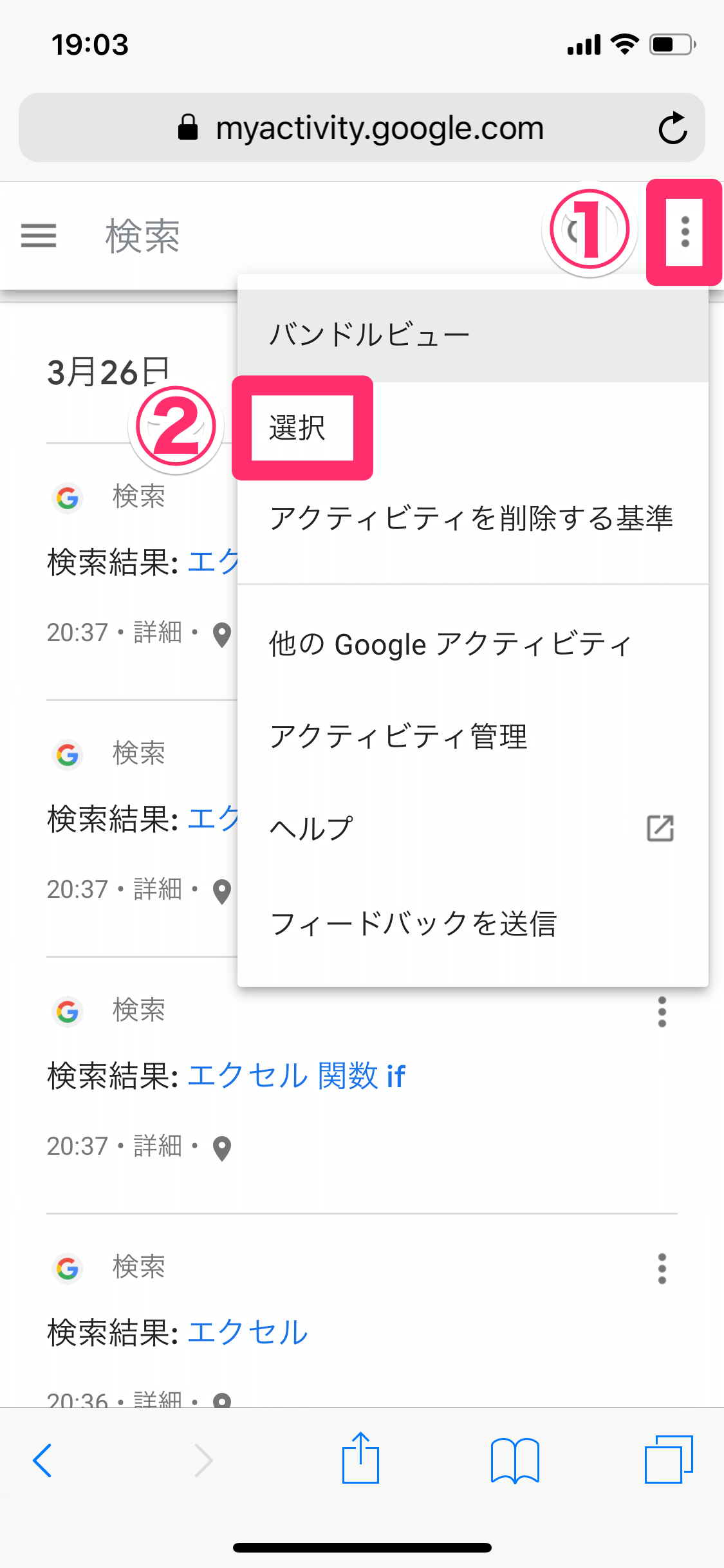 Googleの検索履歴を表示 削除する方法 スマホだけでキーワードの確認や一括消去もできる できるネット