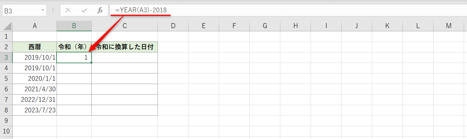 Excelブックの日付を新元号 令和 に対応させよう 頭の体操 Excel関数 できるネット