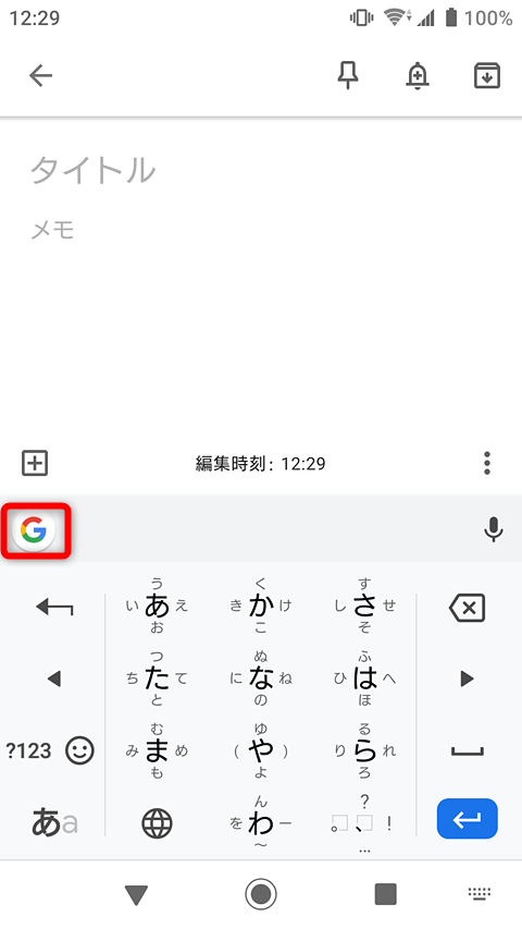 スマホで定型文を管理 Gboard に新機能 クリップボード 搭載 できるネット