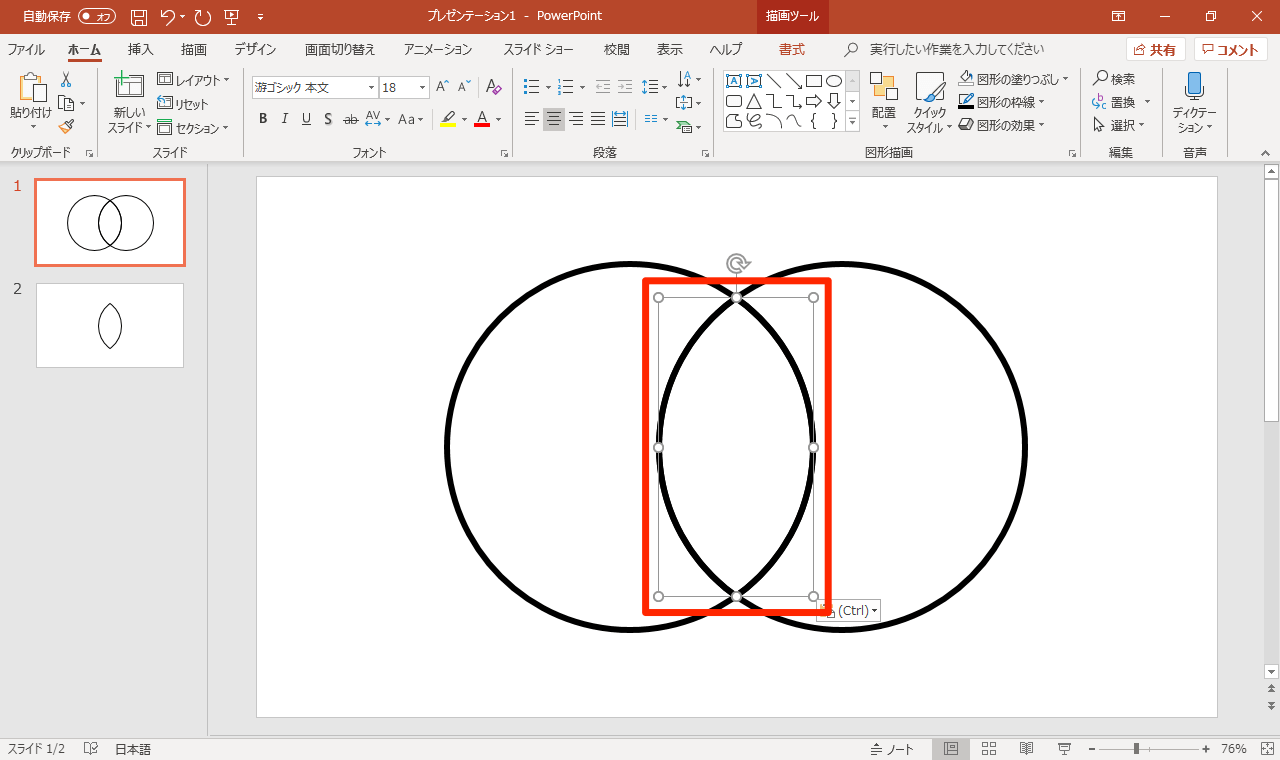 Powerpointでベン図を作成する方法 重なりを抽出 色分けして共通点や相違点を視覚化する できるネット