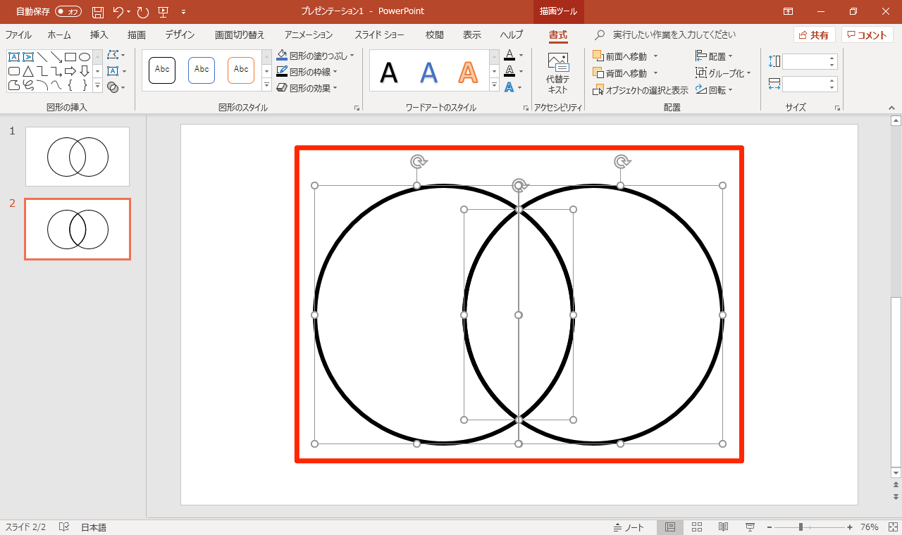 Powerpointでベン図を作成する方法 重なりを抽出 色分けして共通点や相違点を視覚化する できるネット