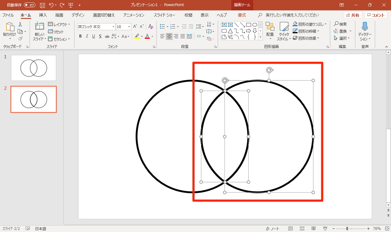 Powerpointでベン図を作成する方法 重なりを抽出 色分けして共通点や相違点を視覚化する できるネット