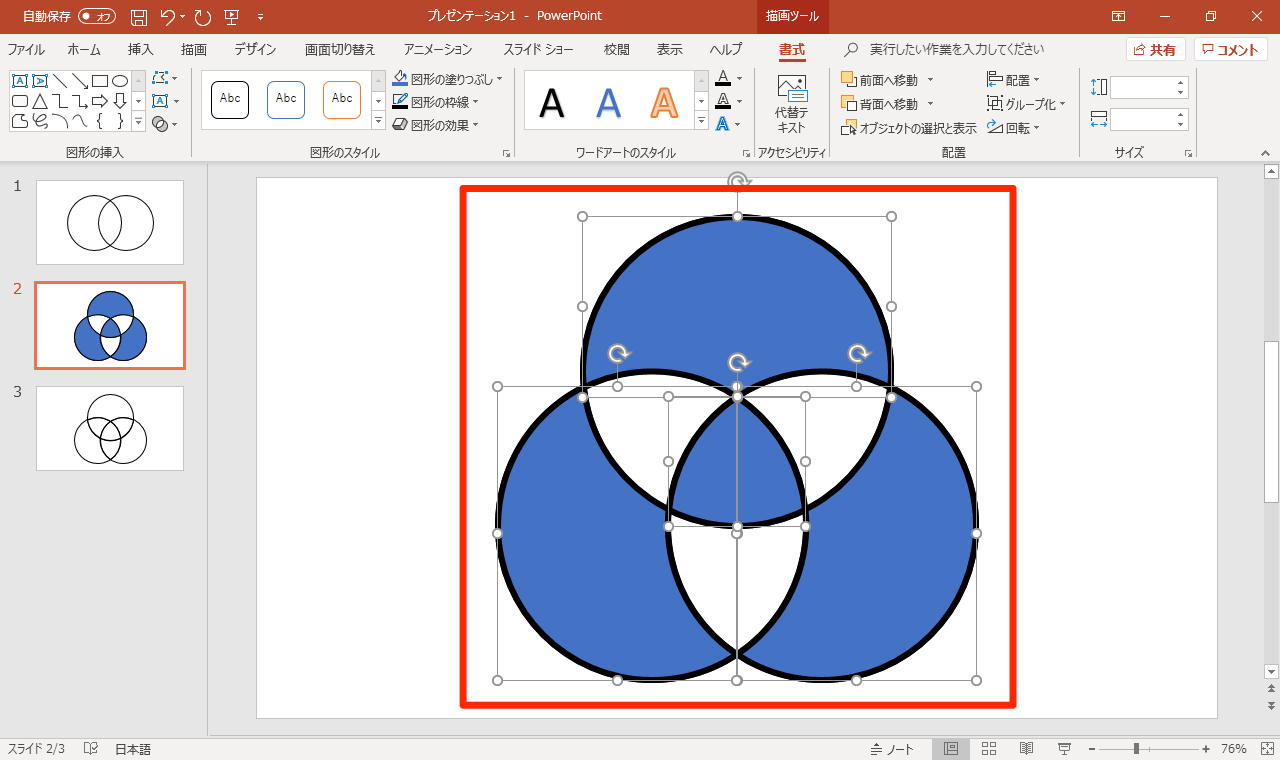 Powerpointでベン図を作成する方法 重なりを抽出 色分けして共通点や相違点を視覚化する できるネット