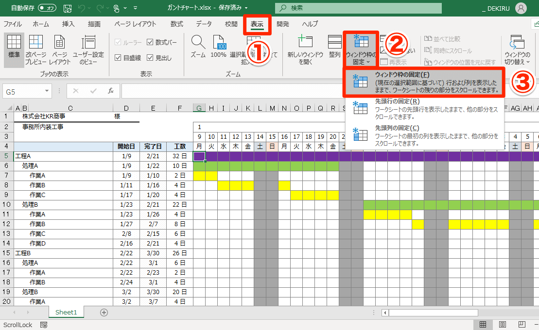 エクセル時短 セルが動かない 削除できない 新入社員がハマりがちな落とし穴５選 できるネット