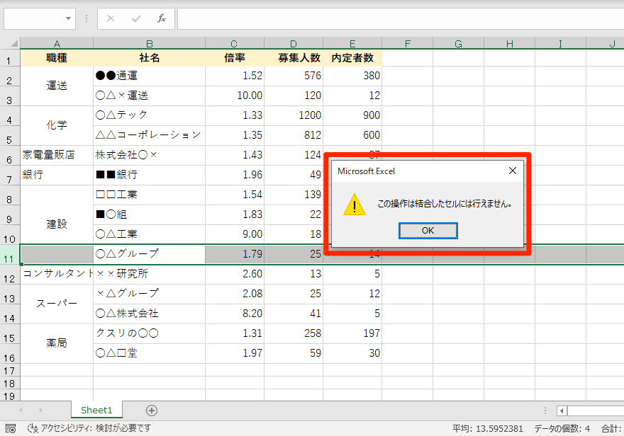 コピー エクセル できない シート