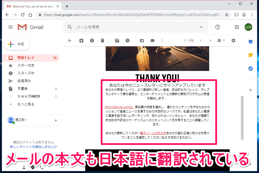 なにコレ超簡単 Gmailの便利なメール翻訳機能を使ってみよう できるネット