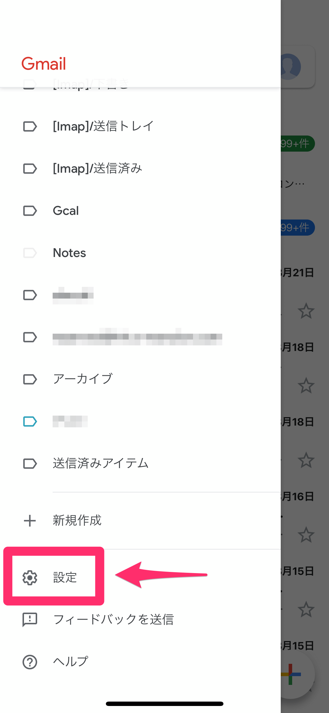 Gmail 既読にする 自動