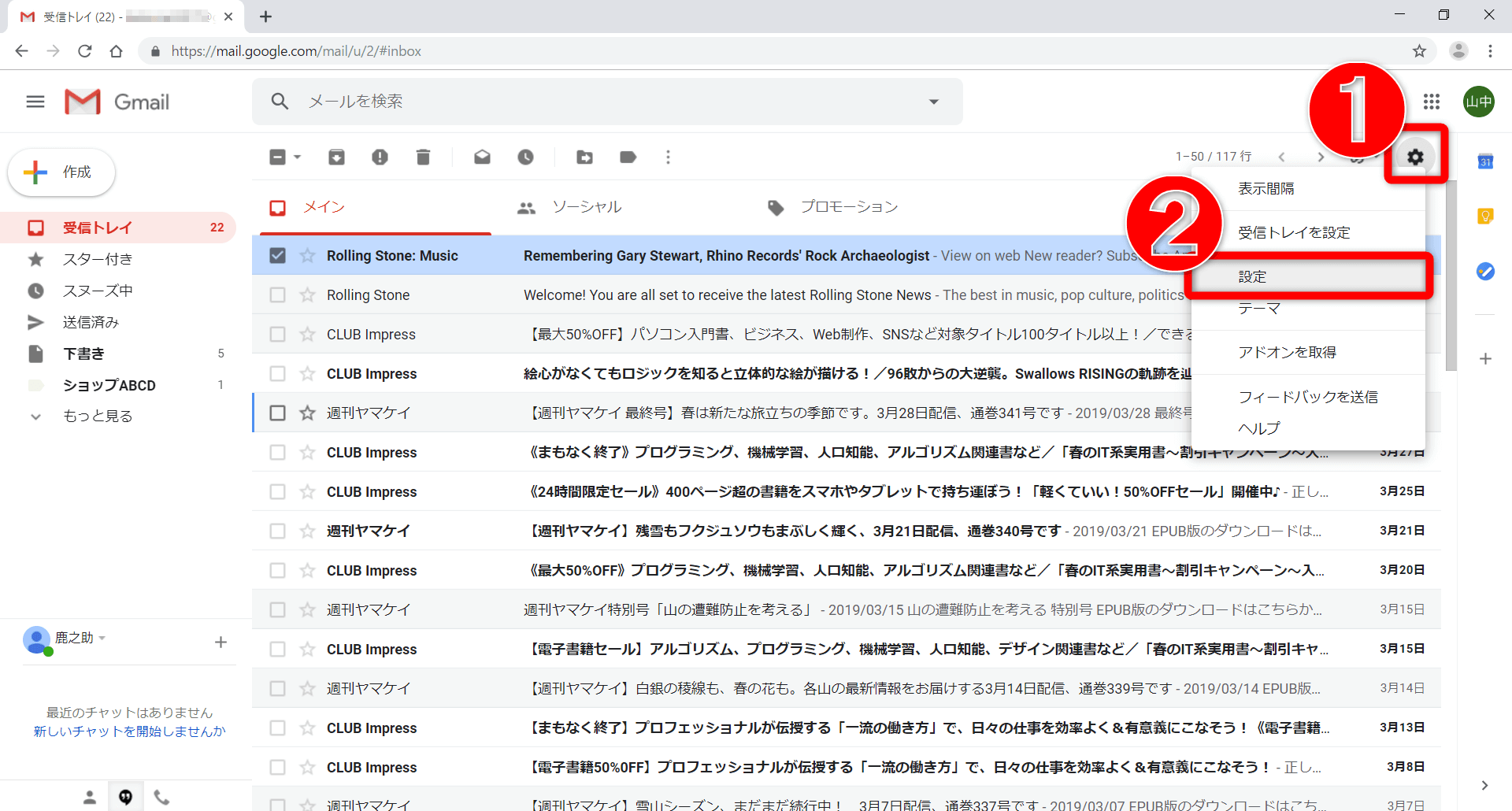 Gmail便利ワザ メールの一覧と内容を同時に見られる プレビューパネル の使い方 できるネット