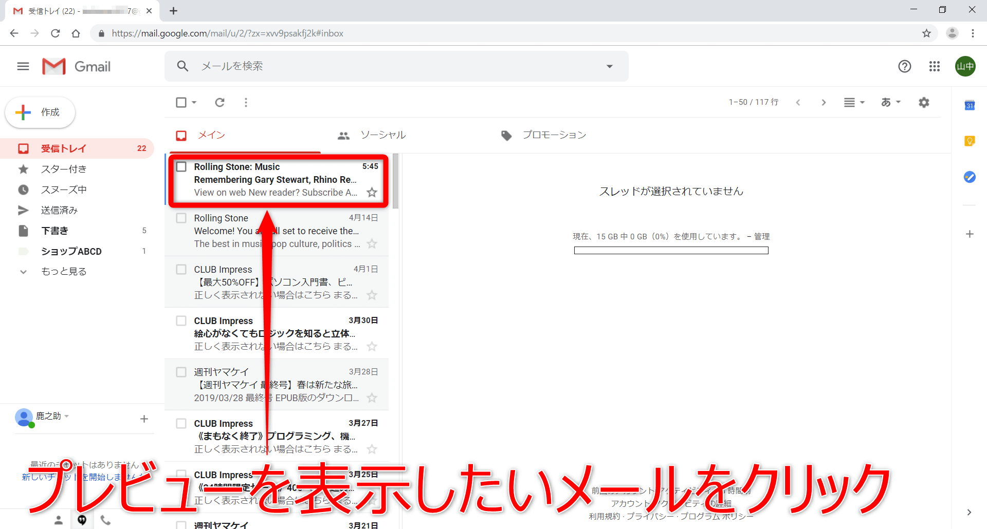 Gmail便利ワザ メールの一覧と内容を同時に見られる プレビューパネル の使い方 できるネット