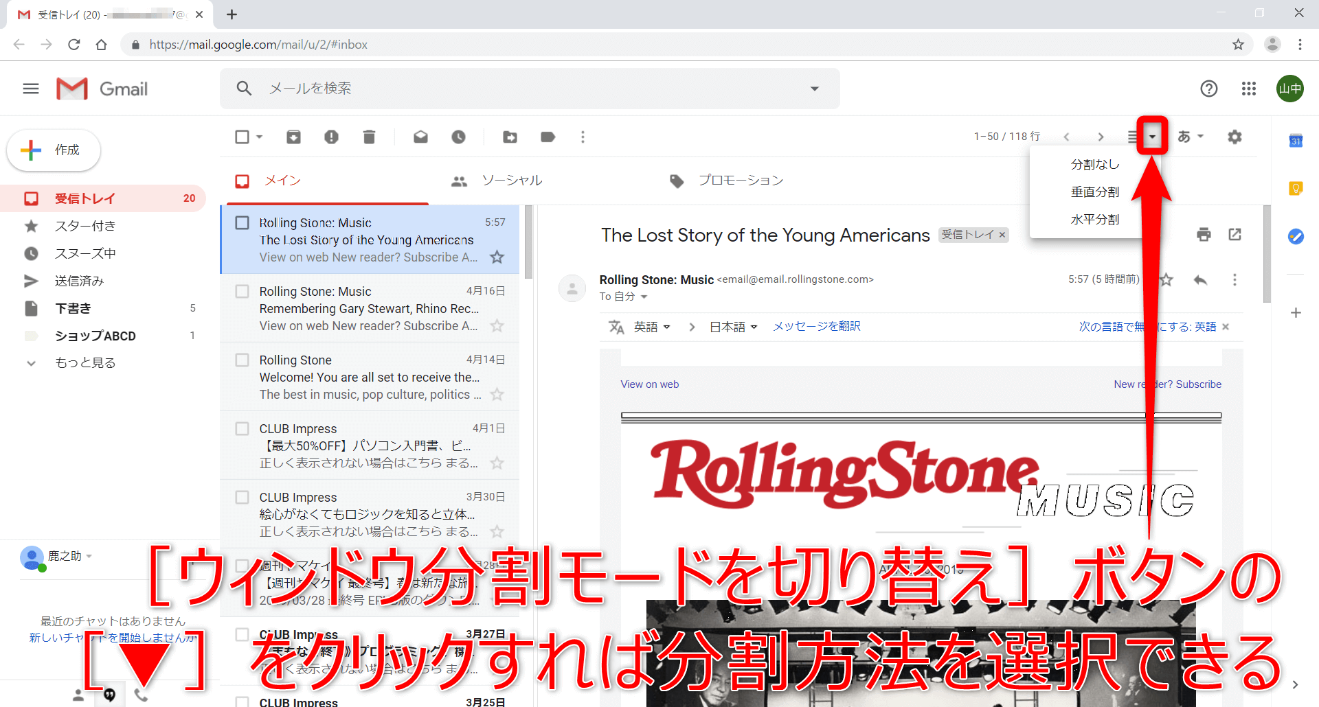 Gmail便利ワザ メールの一覧と内容を同時に見られる プレビューパネル の使い方 できるネット