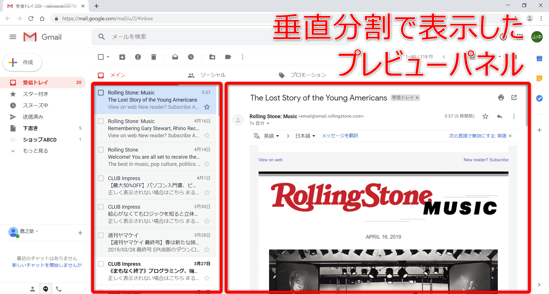 Gmail便利ワザ メールの一覧と内容を同時に見られる プレビューパネル の使い方 できるネット